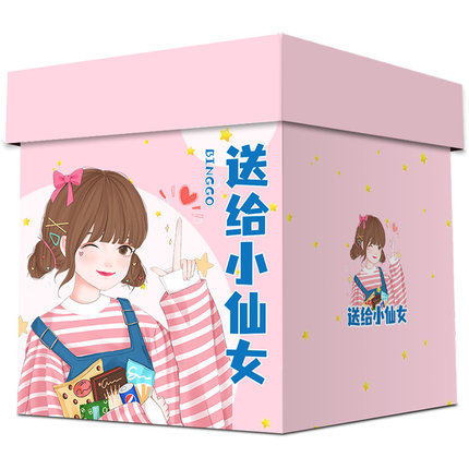 生日礼包